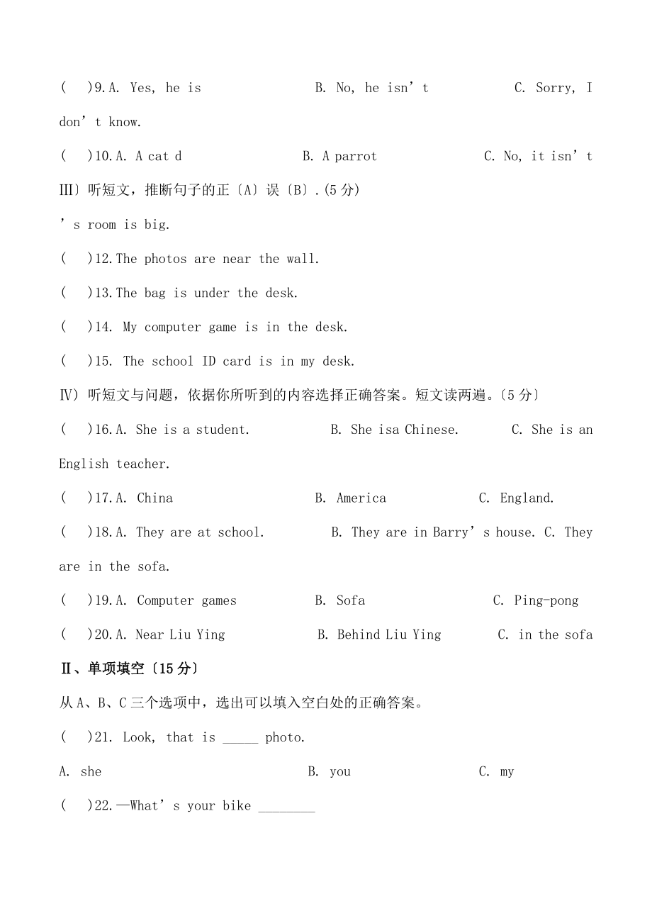 初一年级第一学期英语期中考试题一含答案.docx_第2页