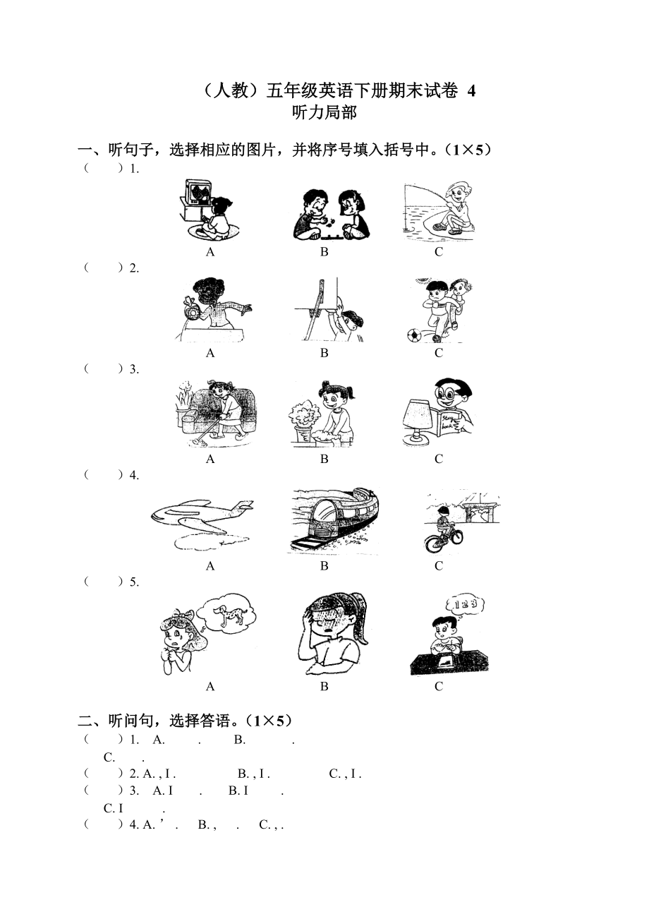 PEP人教版小学五年级下册英语期末试卷及答案含听力.docx_第1页