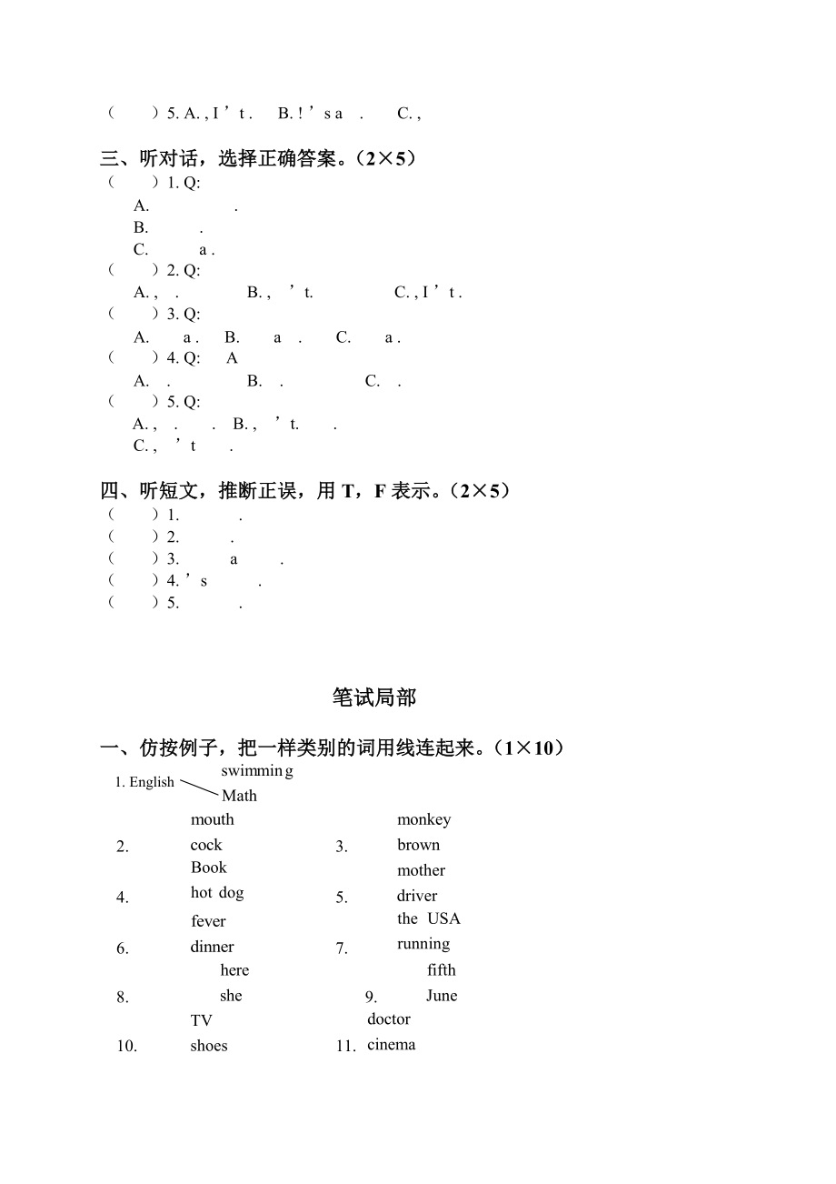 PEP人教版小学五年级下册英语期末试卷及答案含听力.docx_第2页