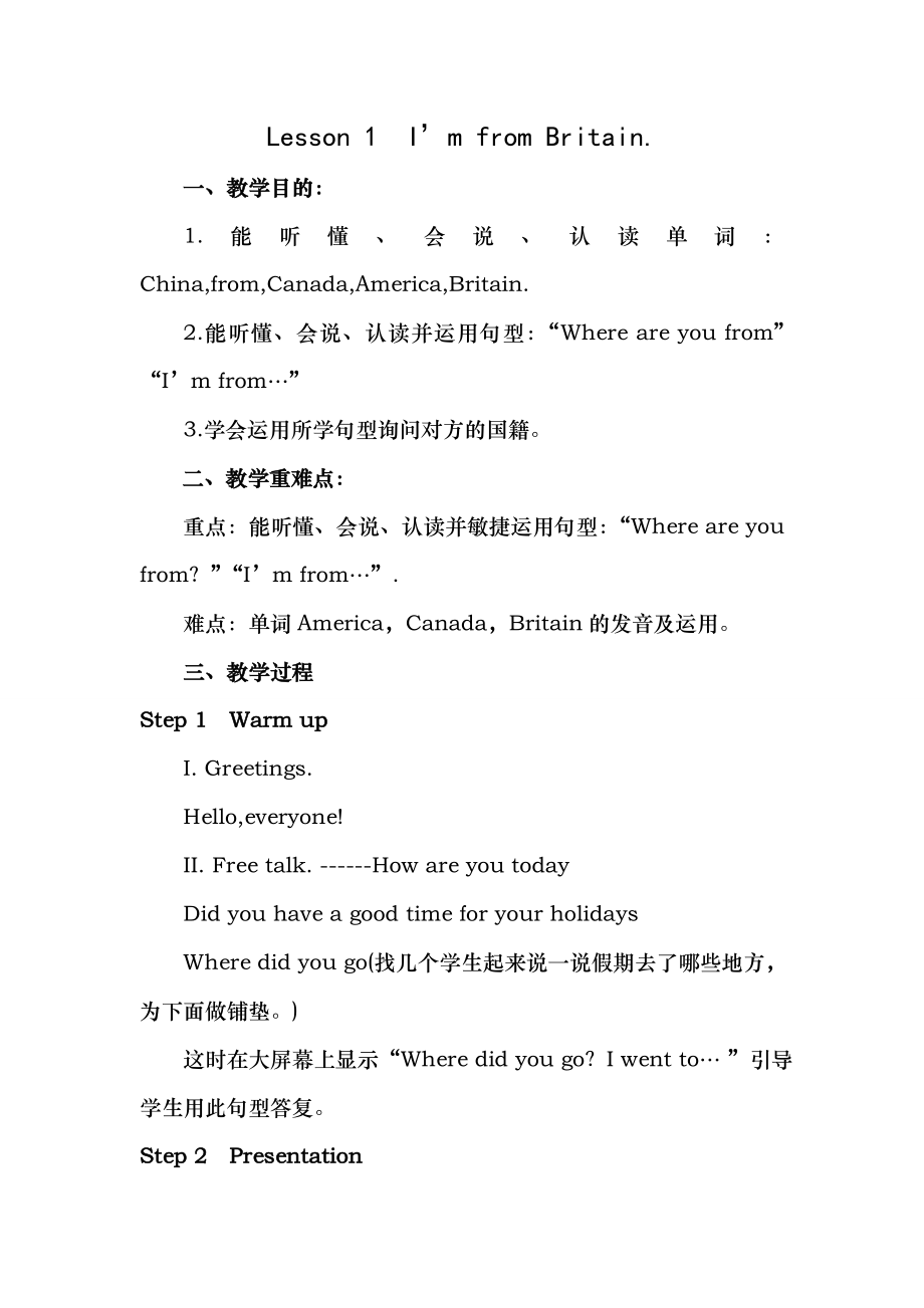 Lesson 1I27m from Britain 教案及反思.docx_第1页