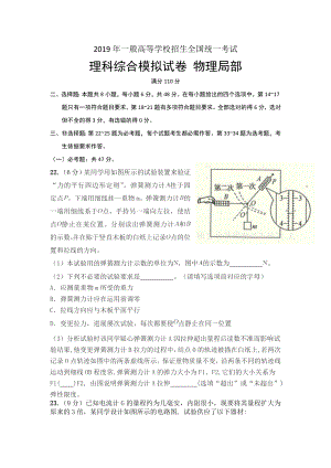 高三物理模拟试题及复习资料.docx