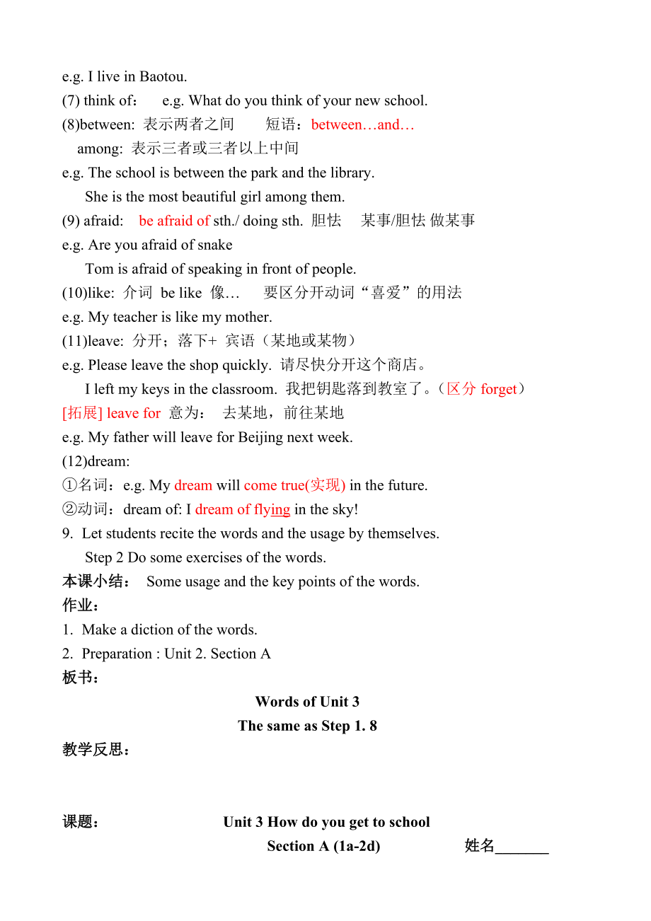 Unit 3 How do you get to school 全单元教案.docx_第2页