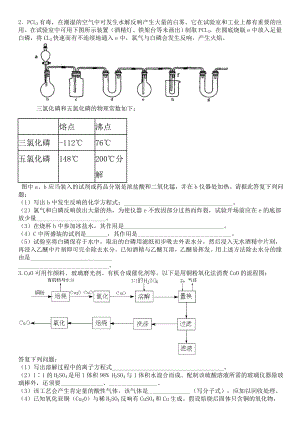 【化学】高考化学实验专题综合试题(含答案).docx