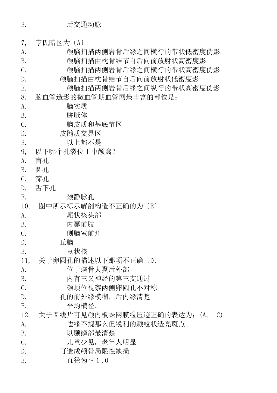 医学影像学基础知识模拟试题及复习资料.docx_第2页