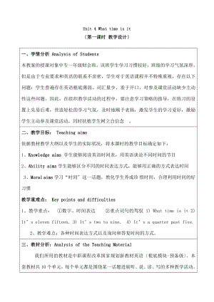 ime英语的教案.docx