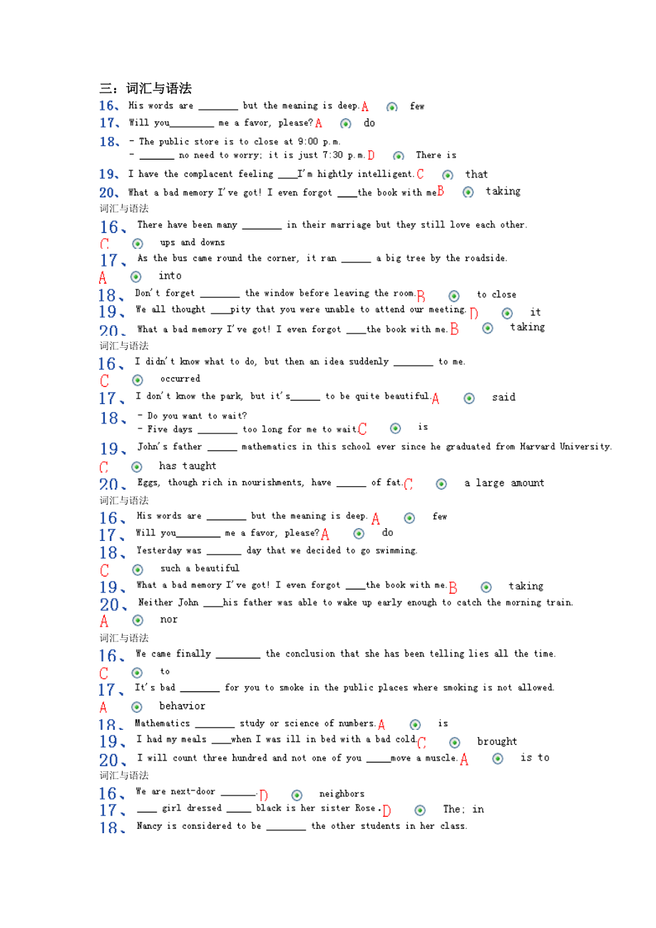 电大大学英语B真题试题库词汇语法.docx_第1页