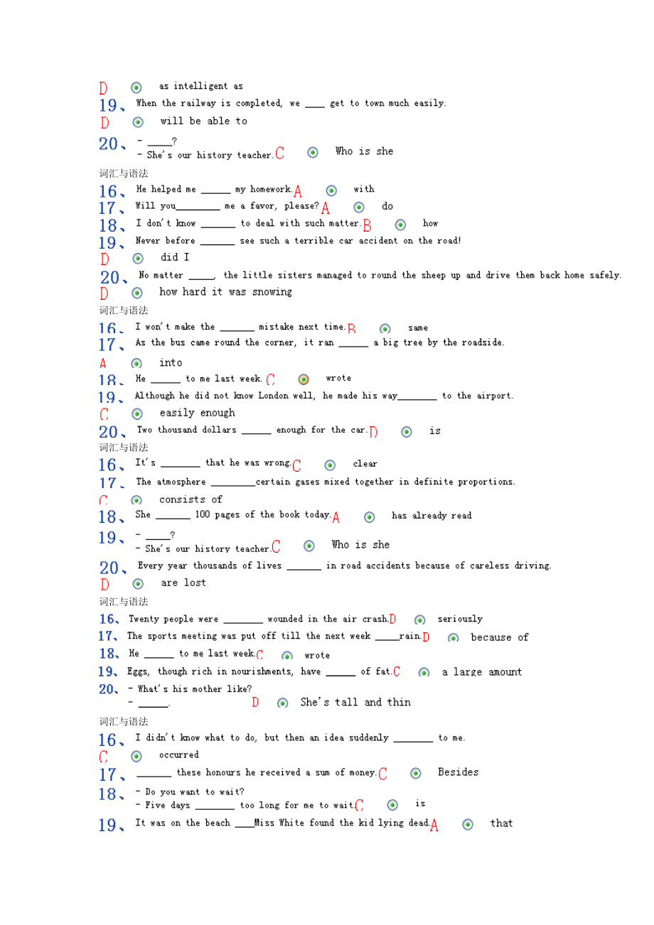 电大大学英语B真题试题库词汇语法.docx_第2页