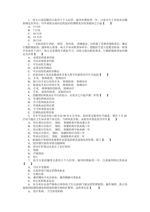 执业医师法律法规道试题及答案.docx