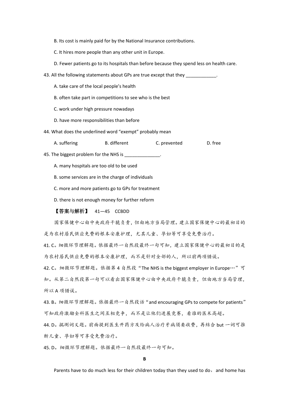 高中英语阅读训练习题及答案1.docx_第2页