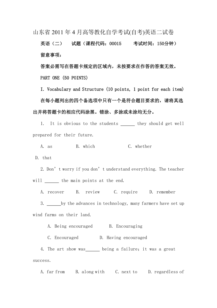 山东省高等教育自学考试英语二历年真题及部分答案1.docx_第1页