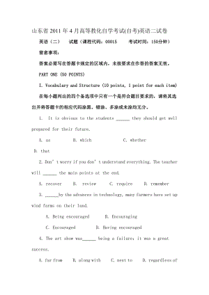 山东省高等教育自学考试英语二历年真题及部分答案1.docx