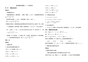 高中数学选修2-2-2-3知识点.docx