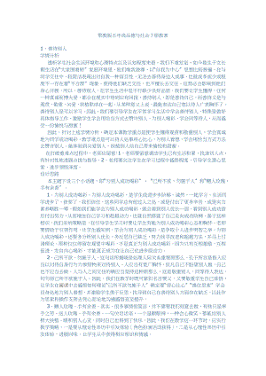 鄂教版五年级品德与社会下册教案.docx