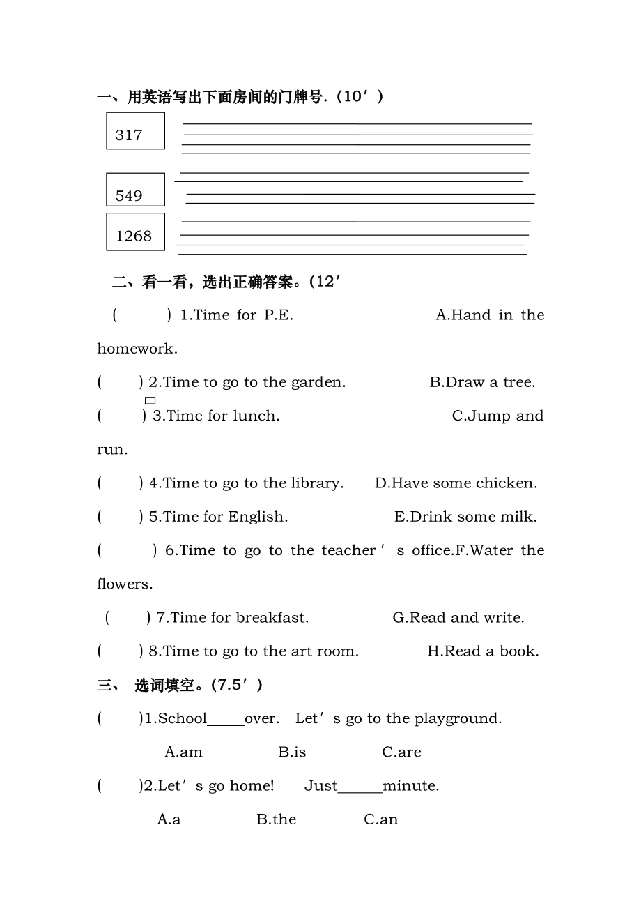 PEP人教版四年级下册英语第二单元测试题及答案含听力题.docx_第2页