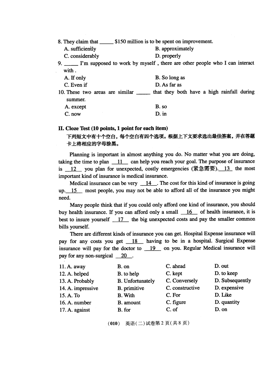 自考英语二历年真题及答案_(2004年-2012年).pdf_第2页