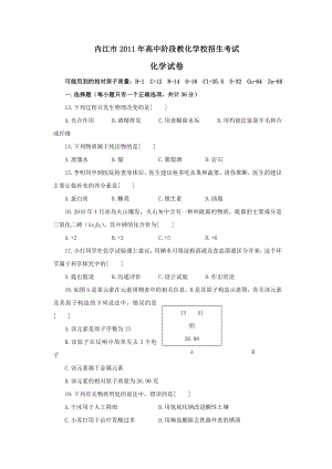 中考化学试题及复习资料五.docx