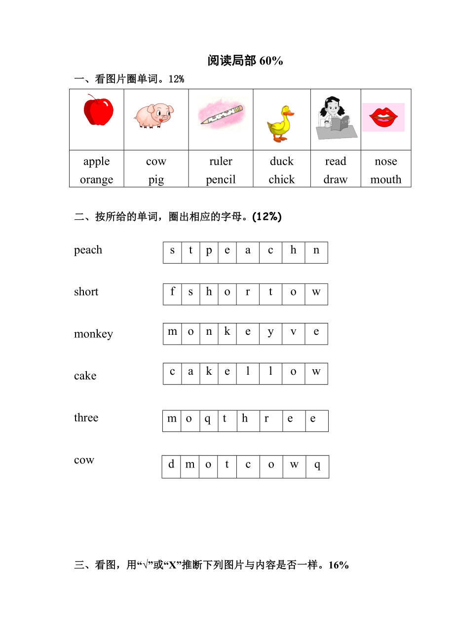 沪教版一年级英语上期末测试题附答案.docx_第2页