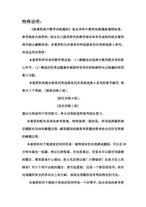 人教版高中数学测试题组必修4含复习资料.docx