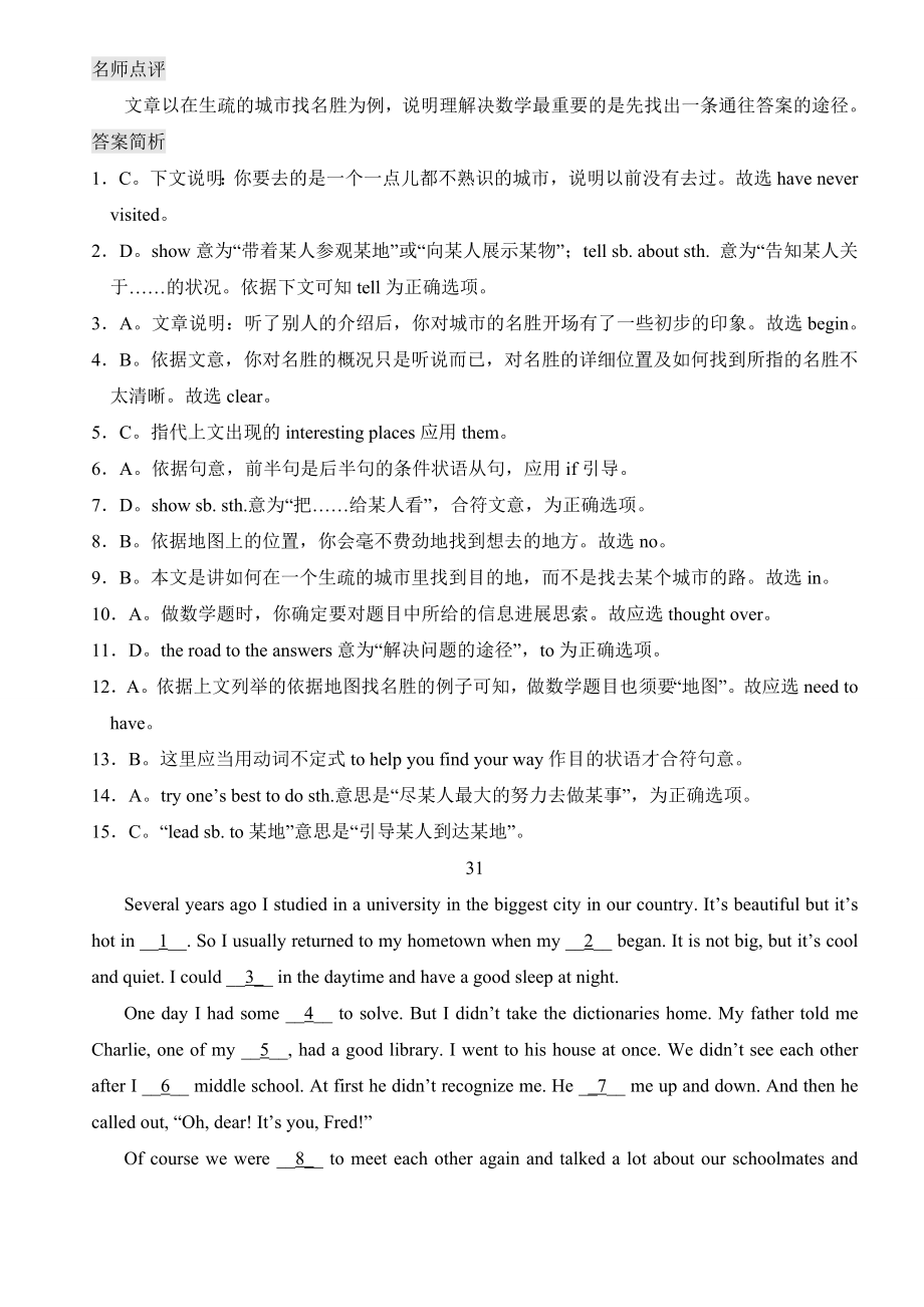 高二英语完形填空专项练习含答案详解89025.docx_第2页