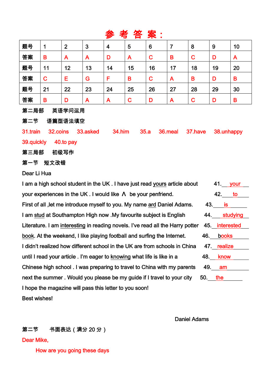 贵州省2015年12月普通高中学业水平考试英语学科试卷及答案.docx_第2页