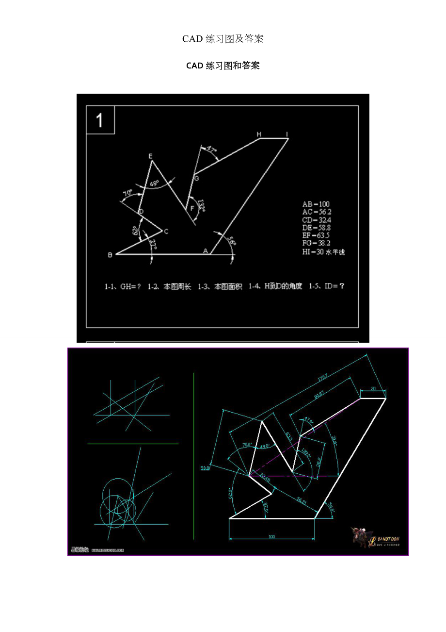 CAD练习图及答案.docx_第1页