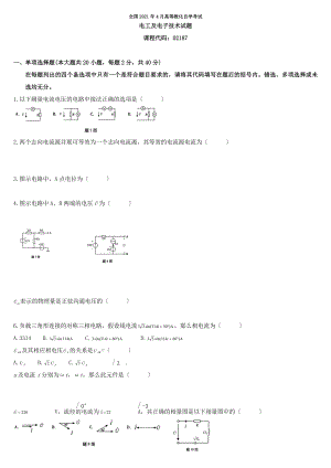 电工与电子技术试题自考历年试题要点.docx