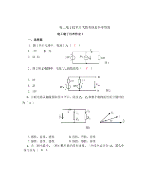 电大新版电工电子技术形成性考核作业一及答案.docx