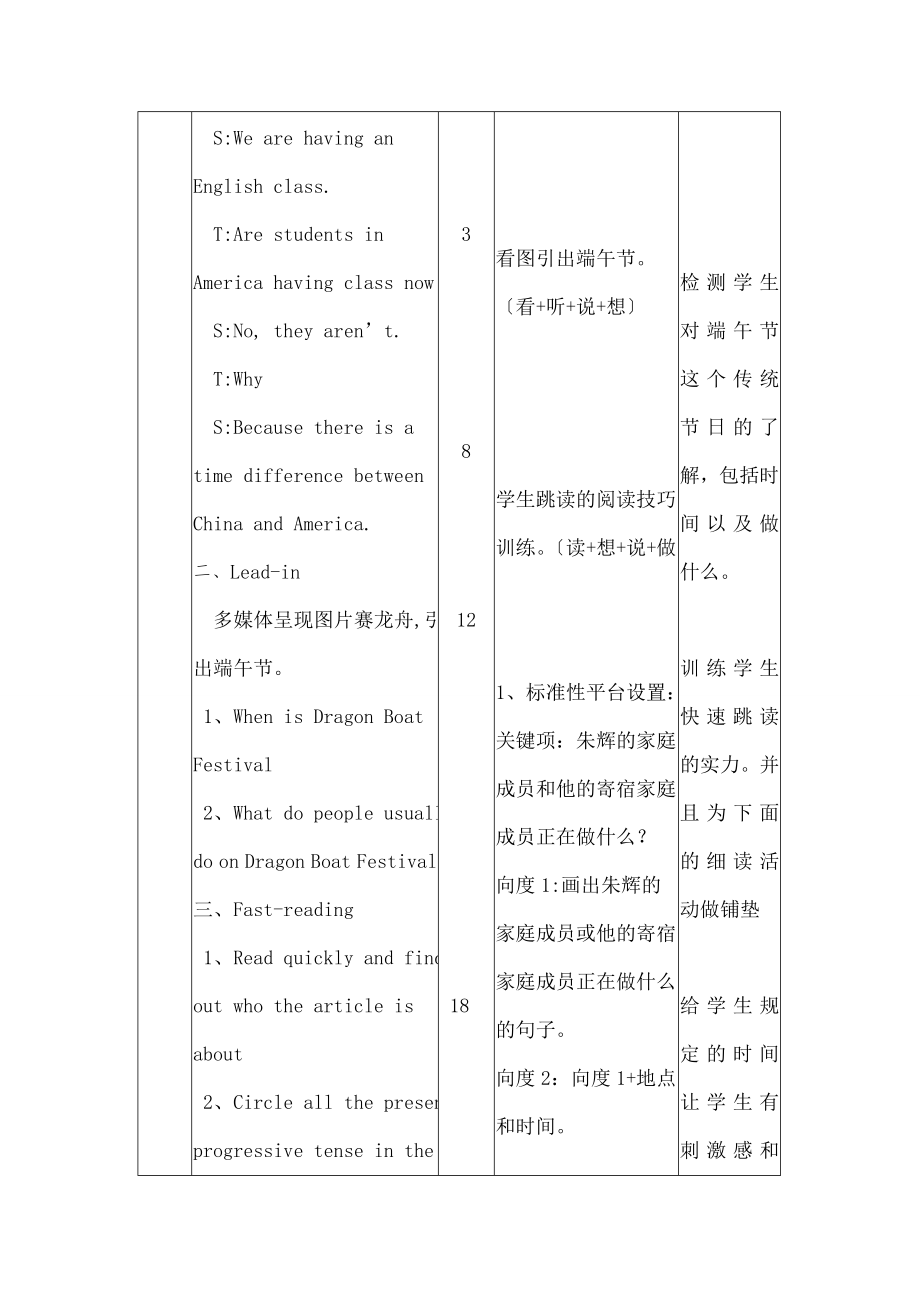 B-unit-6--I''m-watching-TV.SB-参赛教案.docx_第2页