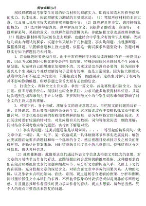 高中英语阅读理解练习题100附有答案.docx