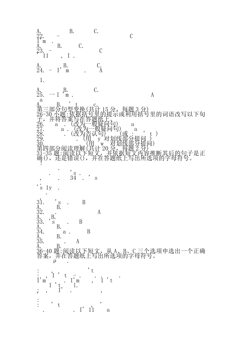 电大英语1近年考题及复习资料.docx_第2页