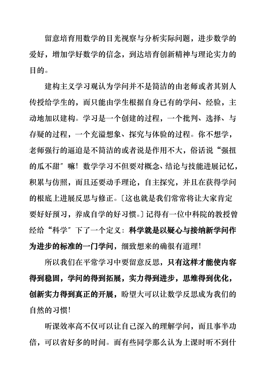 高一数学期末复习资料.docx_第2页