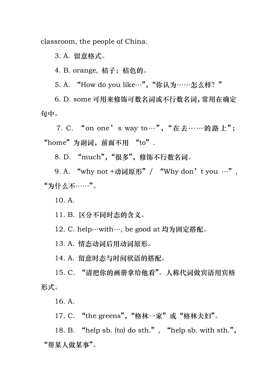 中考英语总复习：单项选择训练汇萃题答案.docx_第2页