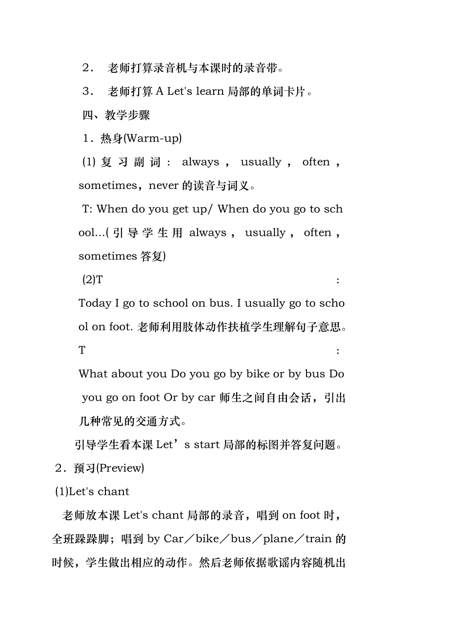 Unit2-A-Let's-learn-Ways-to-go-to-school教案.docx_第2页