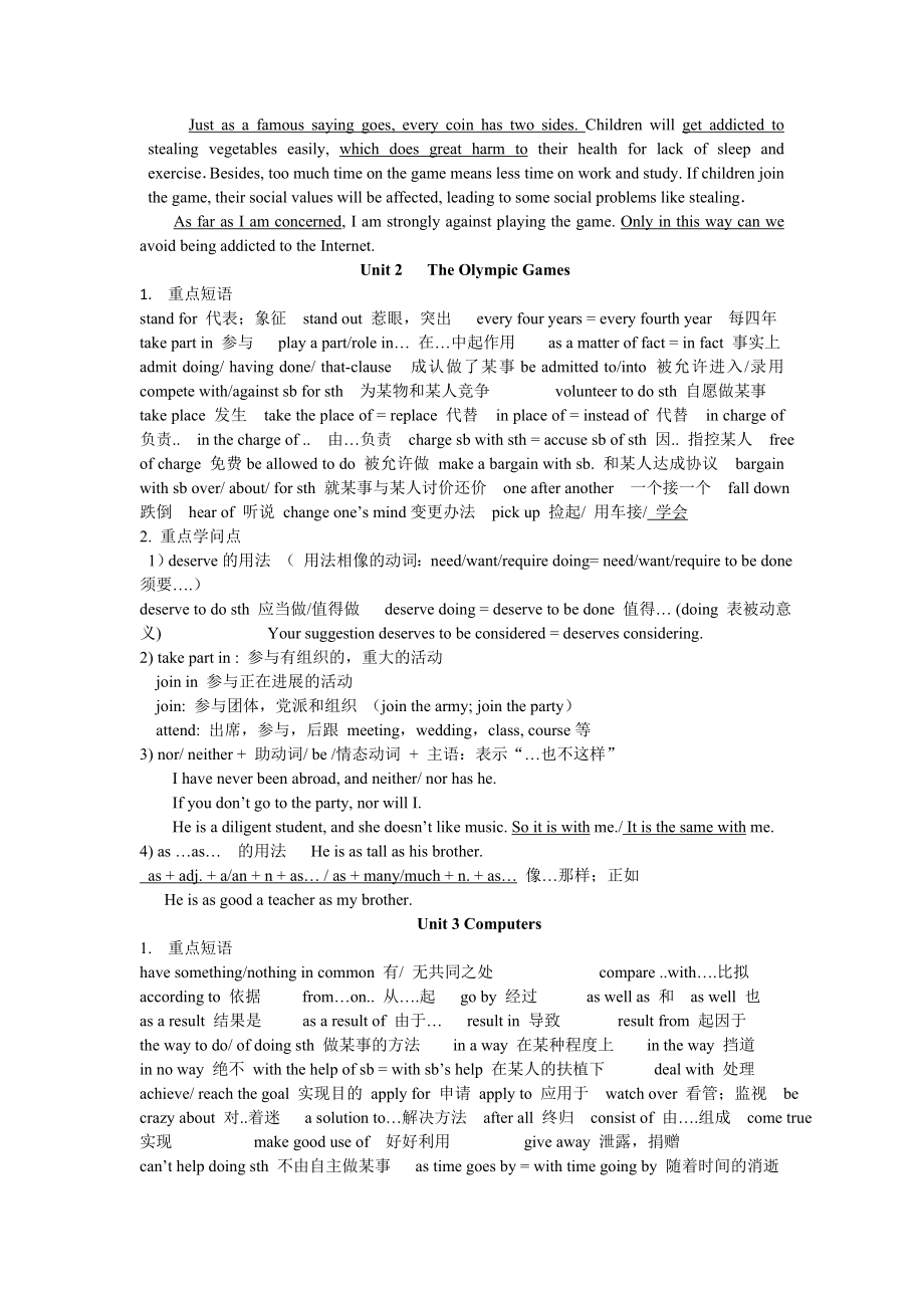 高中英语人教版必修二知识点总结1.docx_第2页