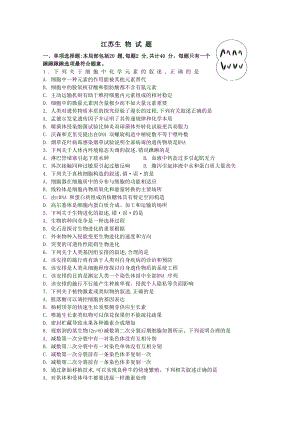 高考生物试题复习资料.docx