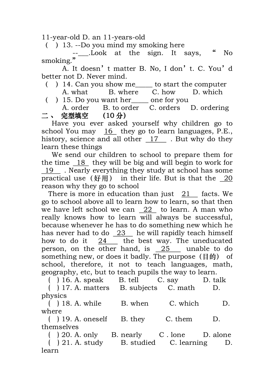 人教版新目标英语八年级下册第三单元检测题及答案.docx_第2页