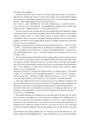 高等学校研究生英语综合教程下课后习题答案1.docx