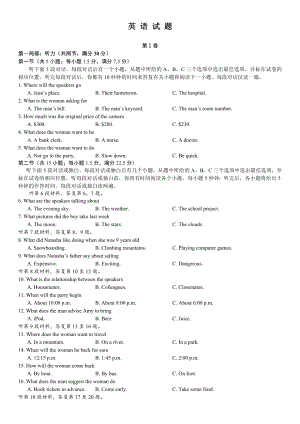 高二英语期中考试题含答案1.docx