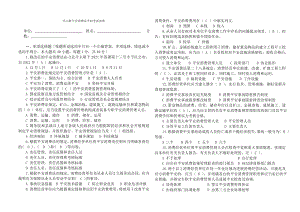 安全生产法知识考试试卷(参考答案).docx