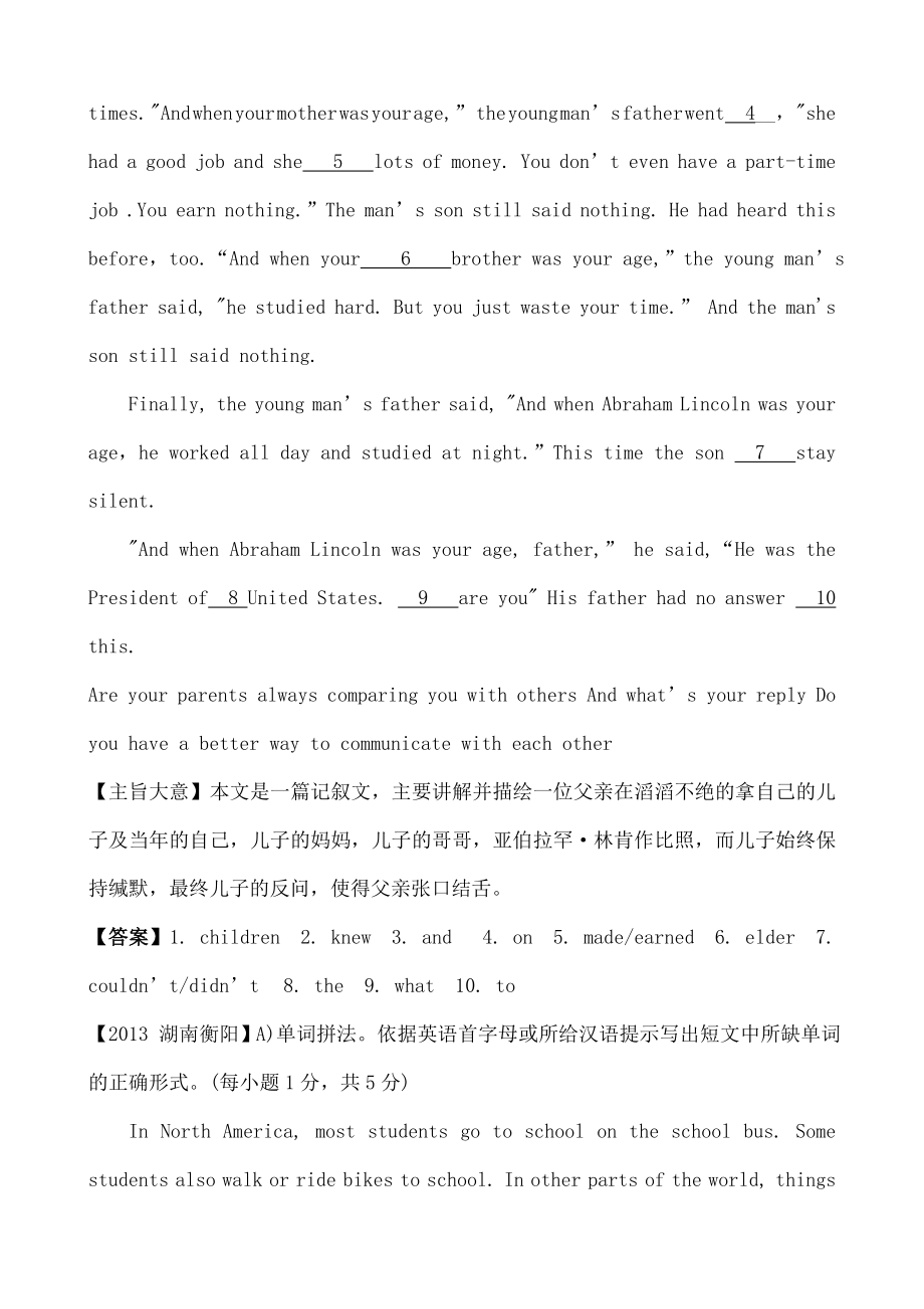 中考英语短文填空真题汇编带复习资料整理后.docx_第2页