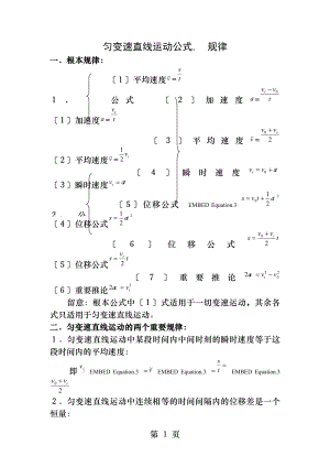 匀变速直线运动知识点归纳及练习.docx