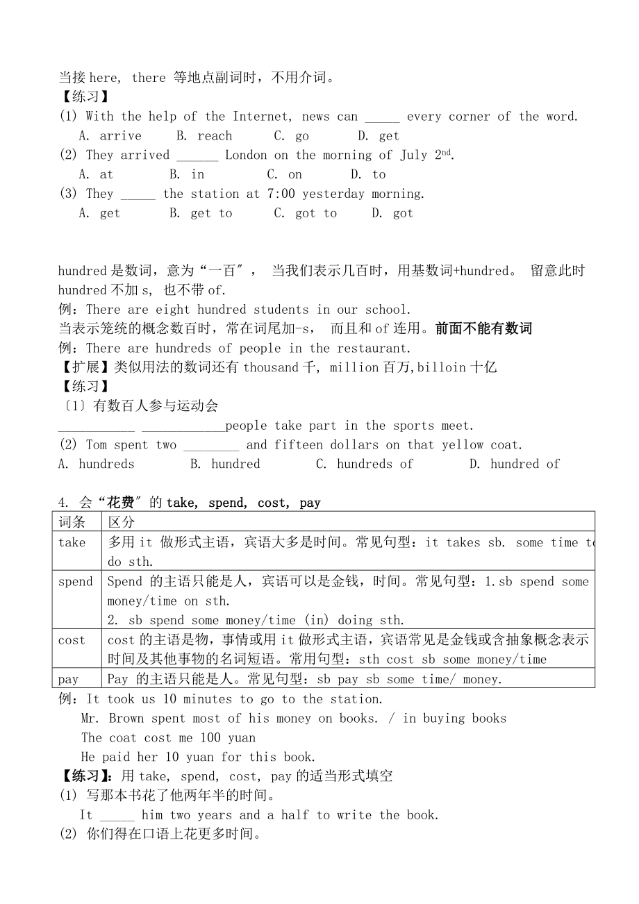 版-人教版七年级英语下册第三单元教案.docx_第2页