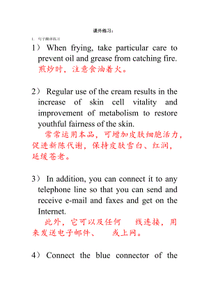 产品说明书翻译答案.docx