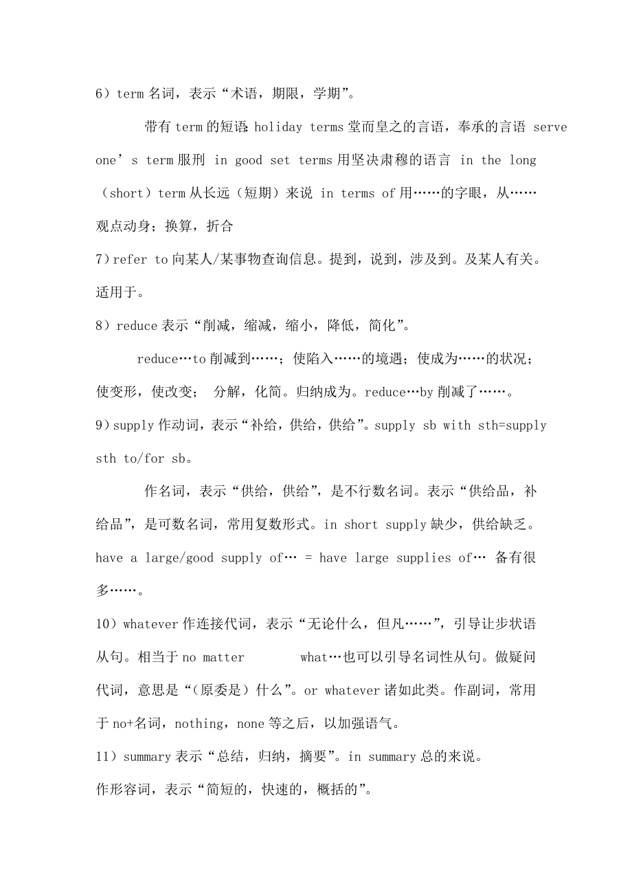 高一英语必修四第二单元知识点总结1.docx_第2页