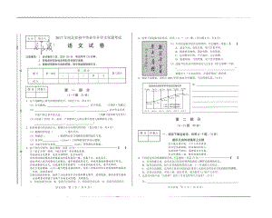 河北省中考语文试卷及答案.docx