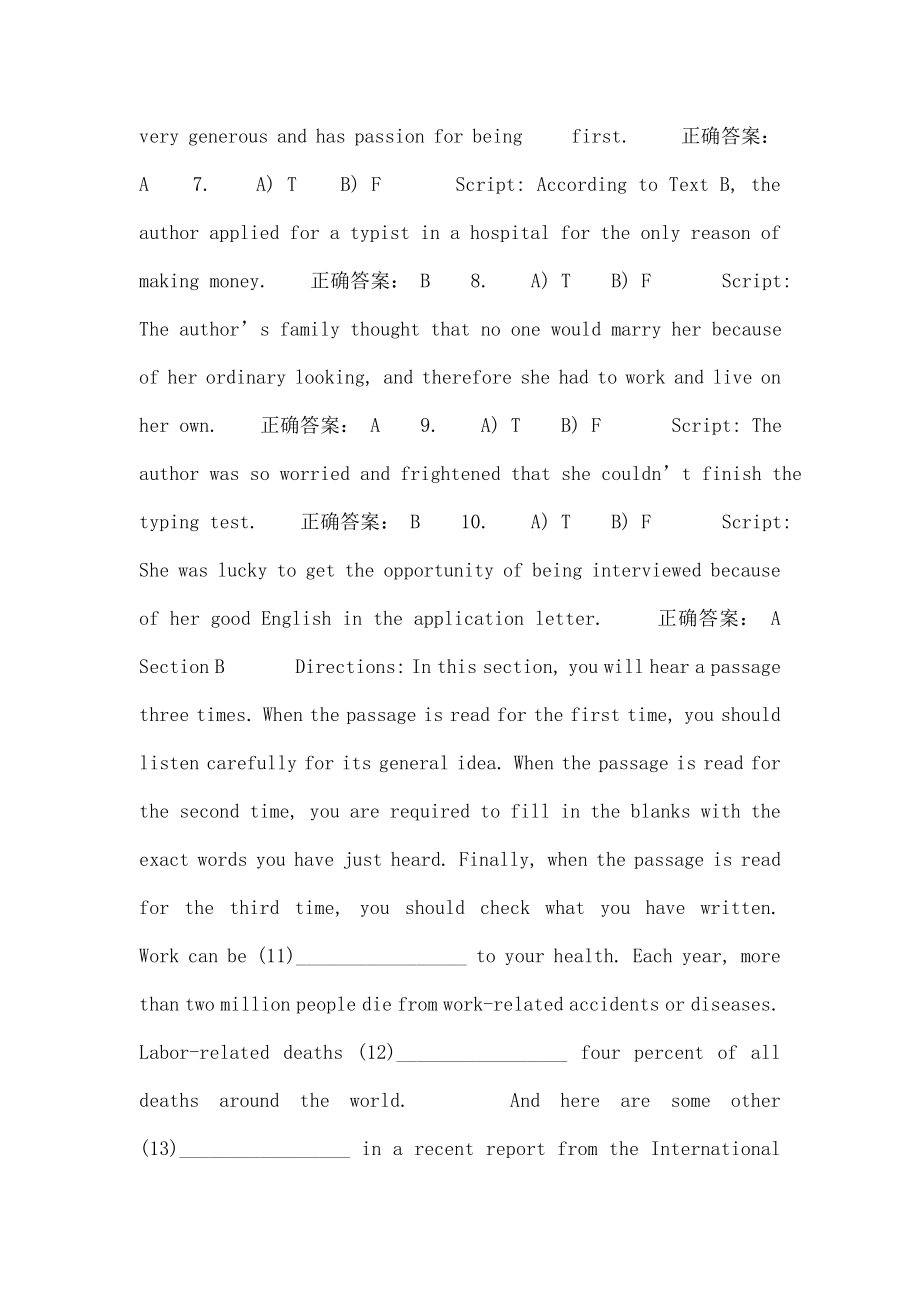 中山大学新理英语自主学习大厅第四册第三单元B套复习资料解读.docx_第2页