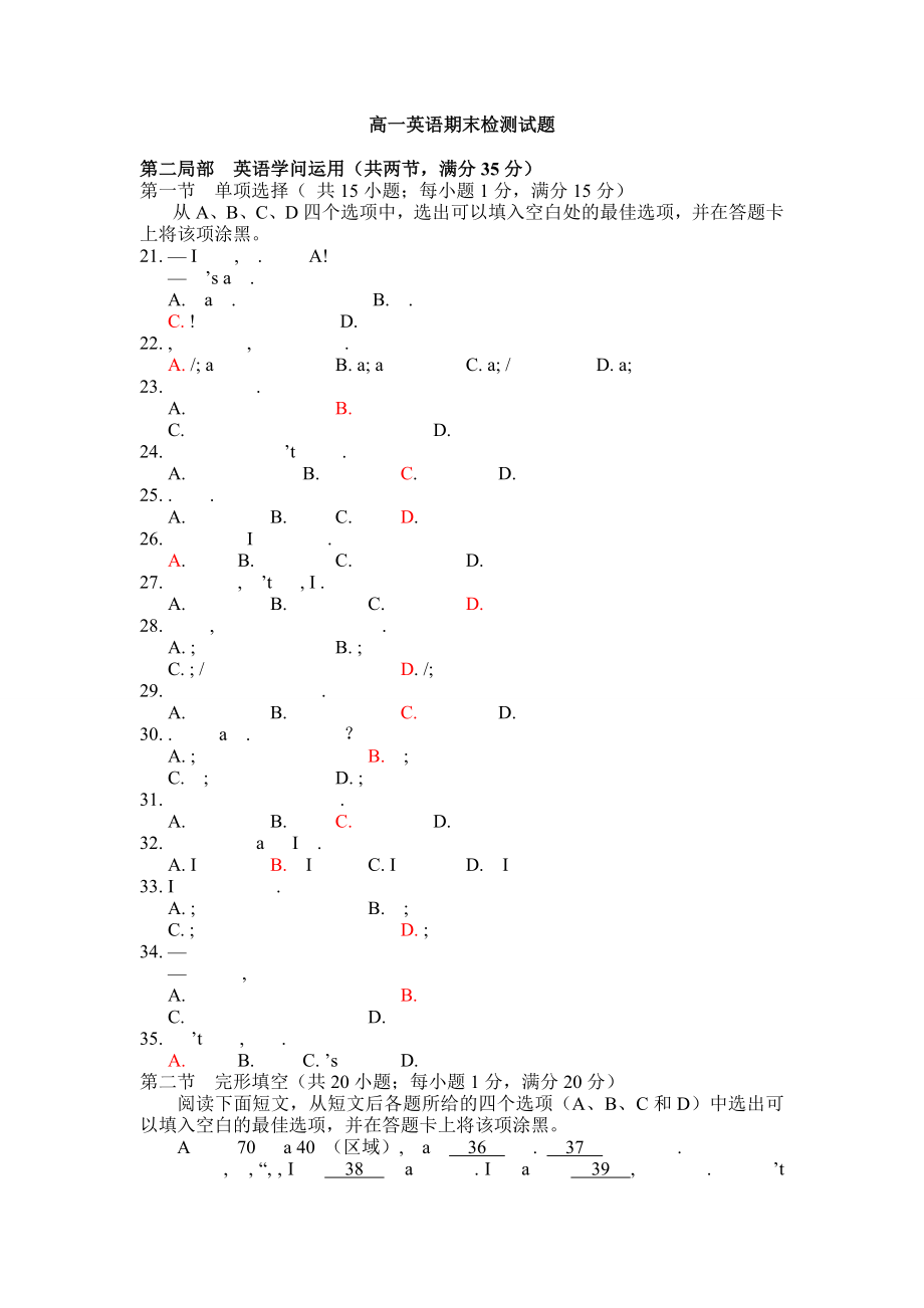 人教版高一英语上学期期末测试含答案1.docx_第1页