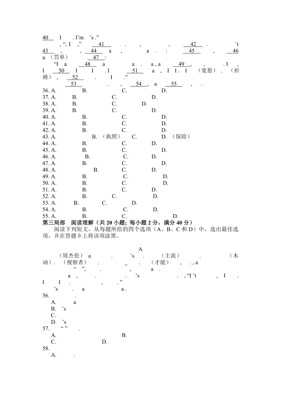 人教版高一英语上学期期末测试含答案1.docx_第2页