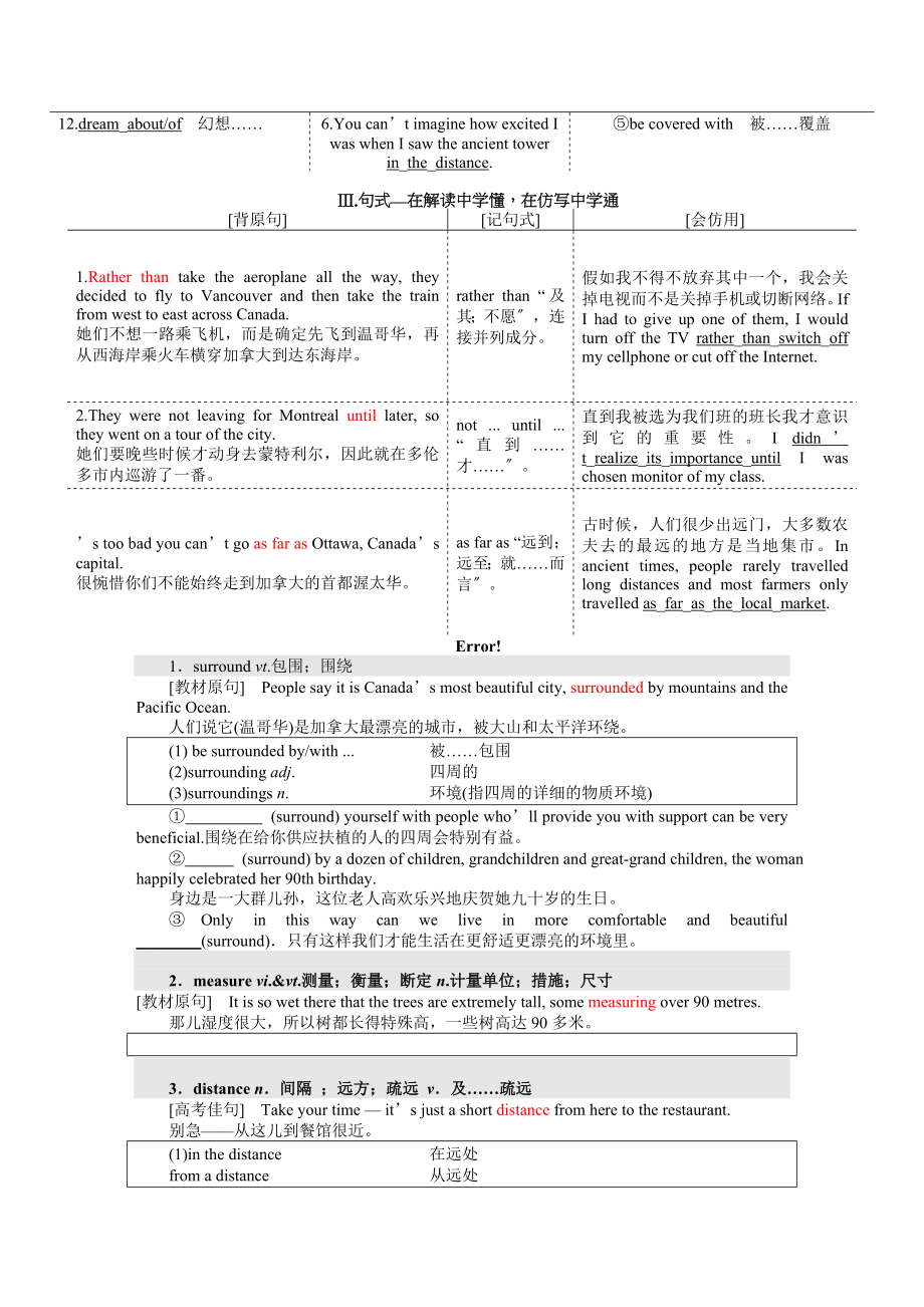 人教版英语必修三unit知识点以及相应练习超级好.docx_第2页