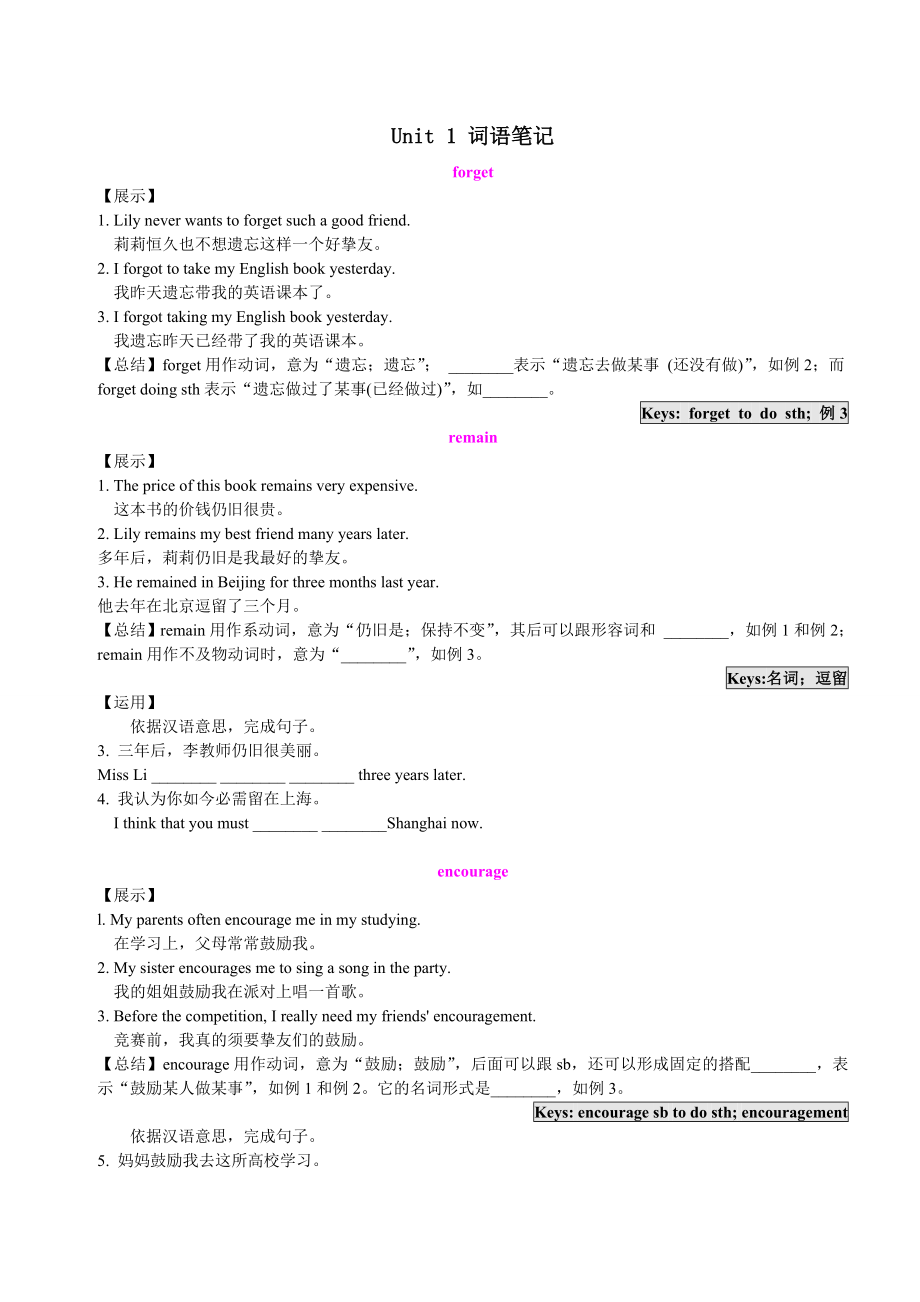 初一英语知识点1.docx_第1页